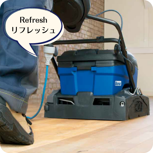 フローリング本来の木目と質感がよみがえった床