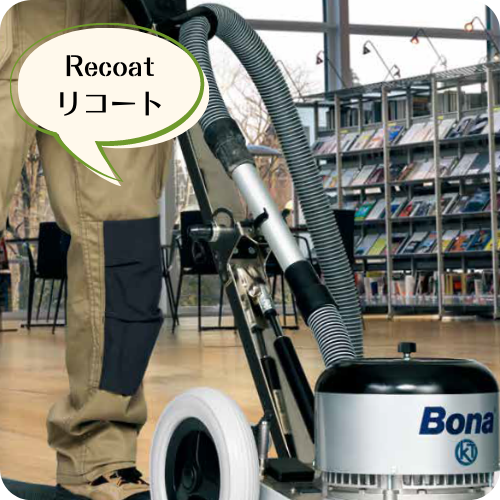 短時間で施工が完了したフローリング